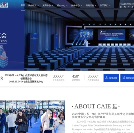 2025中国（长三角）低空经济应用博览会 |  低空经济展 | 无人机展 | 低空经济博览会 | 低空安全展 | 低空物流展 | 无人机管控技术展 | 2025世界智能制造大会 | 低空经济发展大会-低空经济博览会