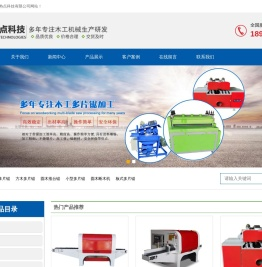 自动圆木多片锯_上下轴方木多片锯_数控圆木推台锯-邢台热点科技有限公司
