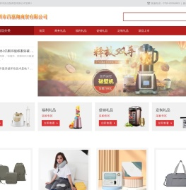 专业礼品定制及交易电子商务平台-深圳市昌泓翔商贸有限公司