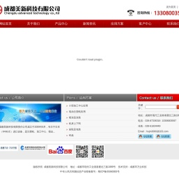 成都美新科技有限公司