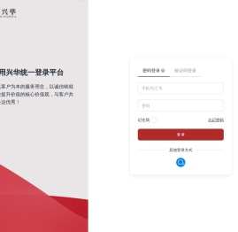 兴华门户
