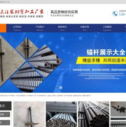 注浆管厂家|中空锚杆|中空注浆锚杆|注浆钢管|隧道管棚管-山东聊城注浆管生产厂家