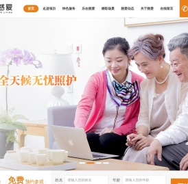 象屿慈爱老年养护中心