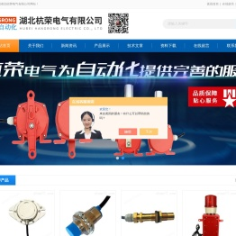 200度耐高温接近开关-防爆磁性接近开关-矿用本安型防爆接近开关-湖北杭荣电气有限公司