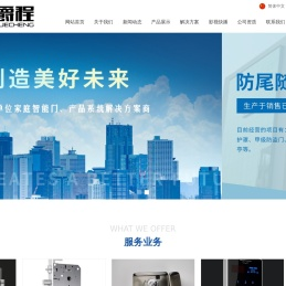 河北爵程安防设备有限公司