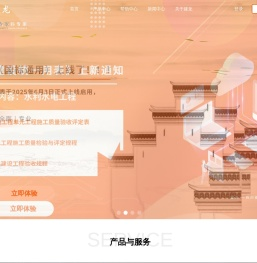 建龙软件-首页-建科院，品质铸就信赖