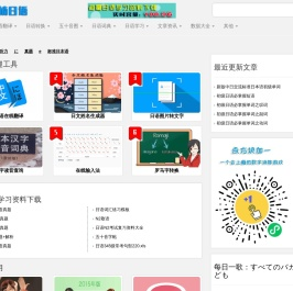 日语在线翻译与学习工具_小楠日语