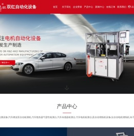 汽车检测设备_自动绕线机_全自动电机绕线机_转子绕线机设备厂家_瑞安市双红自动化设备有限公司