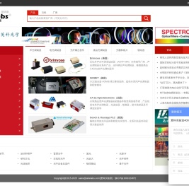 爱科实验室 光学实验室 激光及光电元器件 光学集成 光学软件及培训