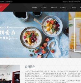 脱水蔬菜_五谷杂粮粉_果蔬粉-兴化市王横食品有限公司