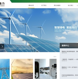 浙江聚能智慧电力科技有限公司