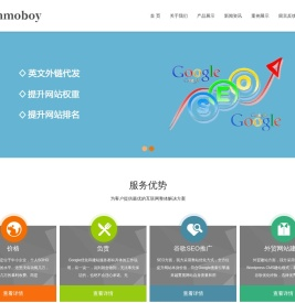 英文外链,谷歌外链,英文SEO,外贸SEO,GOOGLE/FACEBOOK广告账号管理-mmoboy