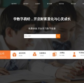 数字易经_生命数字能量学(SHUZIYIJING.COM)_生命灵数_数字密码|东青腾