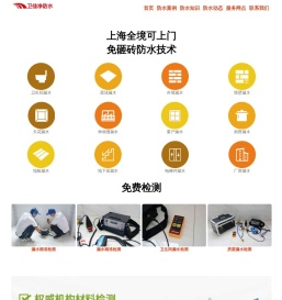 上海防水补漏-卫生间漏水维修-专业靠谱正规公司