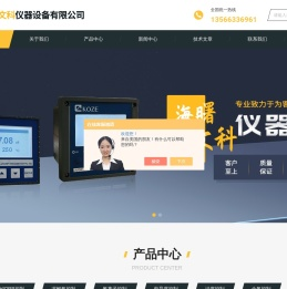 KOZE电导仪,KOZE工业PH电极,KOZE氟离子浓度计-宁波海曙文科仪器设备有限公司