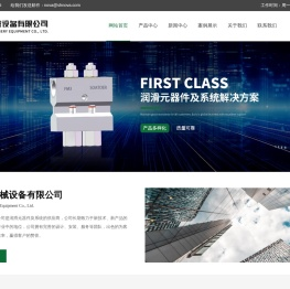 电动高压润滑泵-油气润滑分配器-油气润滑系统-上海迪甫机械设备有限公司