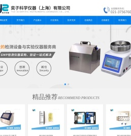 尘埃粒子计数器,压缩空气采集器,德尔格水检测管,MVE液氮罐,过滤器完整性测试仪-奕子科学仪器（上海）有限公司