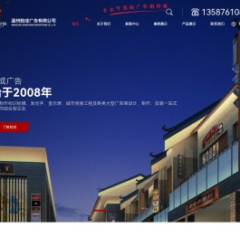温州乾成广告有限公司-温州发光字_LED广告牌制作_温州亮化工程_uv打印