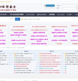 1401软件安全论坛|破解软件|编程学习|辅助破解|吾爱技术吧 -  Powered by Discuz!