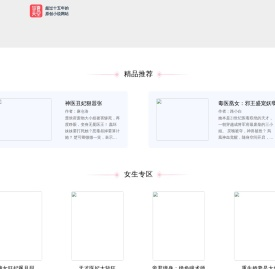 华夏天空小说网