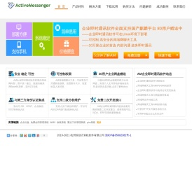 企业即时通讯软件支持国产Linux平台、局域网聊天工具、AM-恒创软件