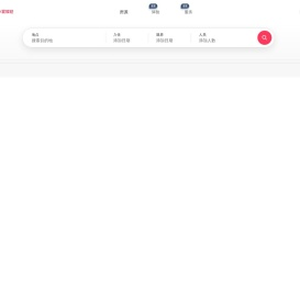 爱彼迎 | 度假屋、小木屋、海滨住宅等