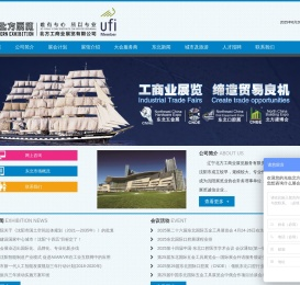 「北方展览」主承办各种大型展览活动（五金展、口腔展、建材展、工业展）-北方展览