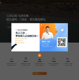MFSHOP_助力跨境卖家突出重围_极简慕枫