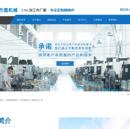 不锈钢铸件_常州方德精密机械有限公司