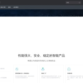 翱晟科技