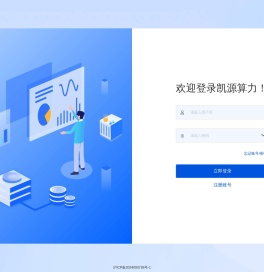 算力平台管理系统