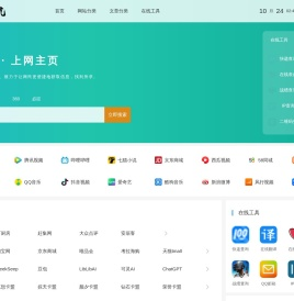 一度导航 - 提供高效实用的网址导航服务