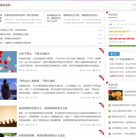 情降资讯网 -  泰国情降知识文化百科全书