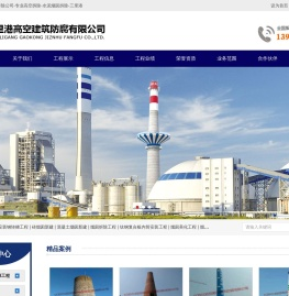 拆烟囱-混凝土烟囱拆除公司-专业高空拆除-水泥烟囱拆除-三里港
