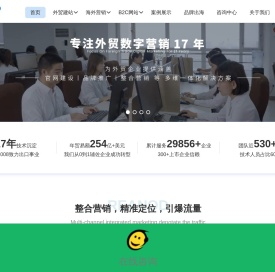 外贸建站_外贸推广_外贸网站建设优化推广_海外社交媒体推广-海风吹