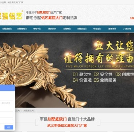 别墅庭院门,铝艺庭院大门,庭院门十大品牌「免费庭院门设计」军强庭院门厂家