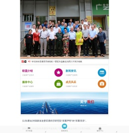 大健康产业网 大健康产业联盟