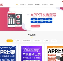公司致力于app研发到app上架、app签名、app软著、一条龙互联网服务_郑州利法拉网络科技有限公司