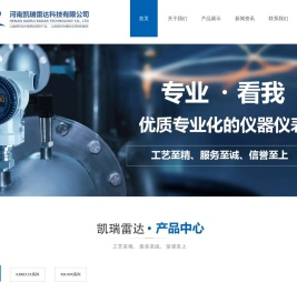 河南凯瑞雷达科技有限公司