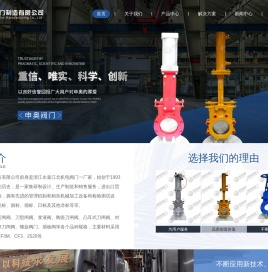浙江刀闸阀厂家-刀型闸阀-陶瓷刀闸阀-阀门厂家-浙江申奥阀门制造有限公司