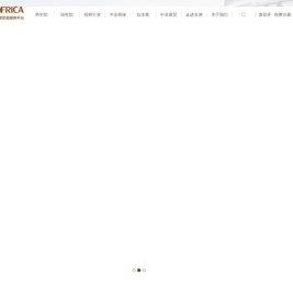 中非桥跨境贸易服务平台