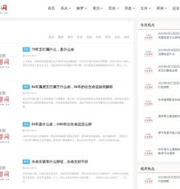 21运势网_生肖运势_星座运势_运势免费测算_2025年每日运势查询播报早知道