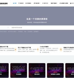 dy114短视频资源网 - 抖音、小红书、微博、快手等短视频的教程、素材、工具资源网