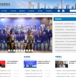 央企投资协会
