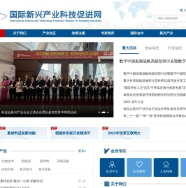 国际新兴产业科技促进网