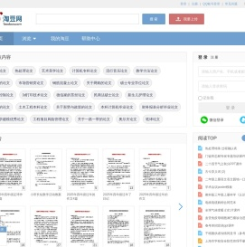 淘豆网 - 壹个拥有海量的学习资料_考试资料题库_在线文档下载平台 - TaoDocs.com