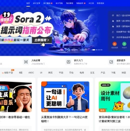 优设网官网 - UISDC - 国内专业设计师平台 - 看设计文章，学AIGC教程，找灵感素材，尽在优设网！