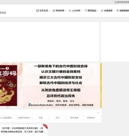 图书推荐 | 慧眼看