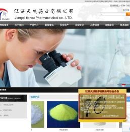 江西天戌药业有限公司