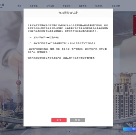 上海世诚投资管理有限公司